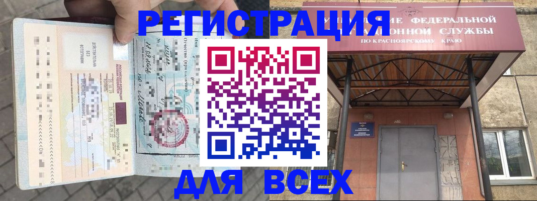 регистрация в Славгороде